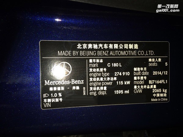 品牌：15款奔馳C180 1.6t