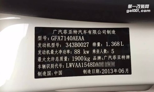 品牌：13年勁改菲翔1.4T升級ecu