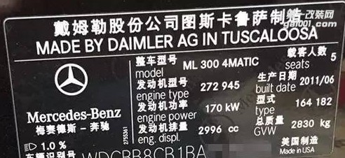 升級品牌：奔馳ML300ECU升級 ECU優(yōu)化