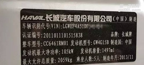 13年長城H61.5T升級ecu