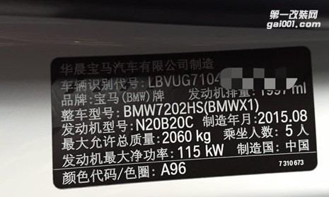 品牌：15年寶馬X1 2.0T優(yōu)化ecu升級ecu