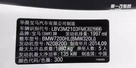 品牌：14年寶馬320li 2.0T優(yōu)化ecu升級(jí)ecu
