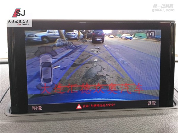 奧迪S3升級(jí)原廠倒車影像