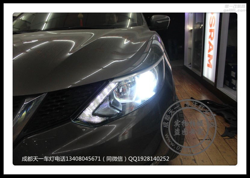 成都新逍客改燈車(chē)燈改裝氙氣燈雙光透鏡日行燈總成