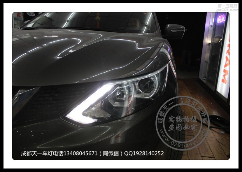 成都新逍客改燈車(chē)燈改裝氙氣燈雙光透鏡日行燈總成