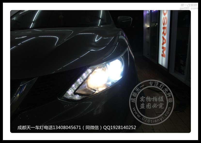 成都新逍客改燈車(chē)燈改裝氙氣燈雙光透鏡日行燈總成