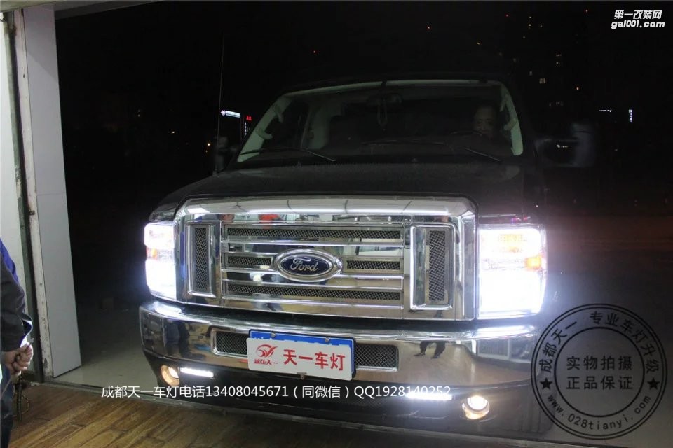 成都福特E350改車燈改裝歐司朗氙氣燈日行燈