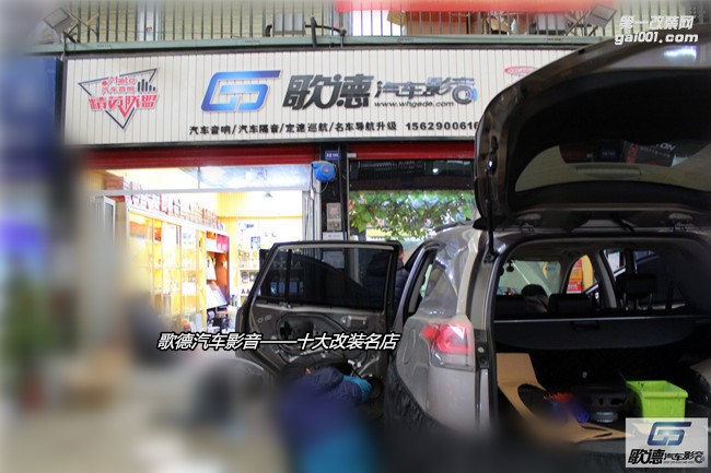 武漢豐田RAV4汽車音響改裝 改德國(guó)ETON伊頓三分頻 歌德汽車音響改裝