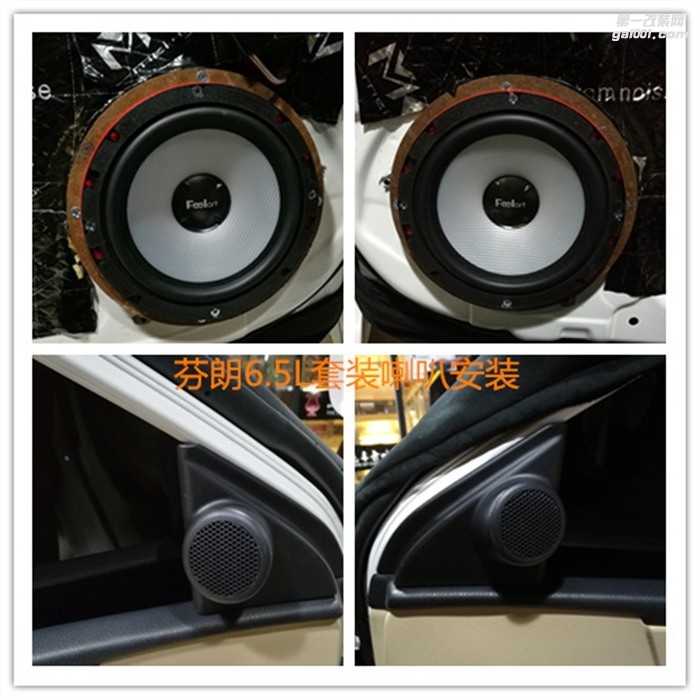 泉州山水汽車音響改裝 卡羅拉汽車音響改裝 全車隔音