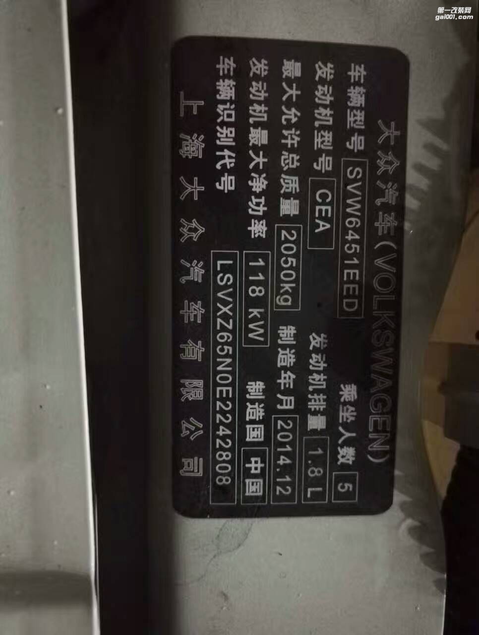 升級(jí)品牌:大眾途觀1.8t優(yōu)化ecu dimecu特調(diào)