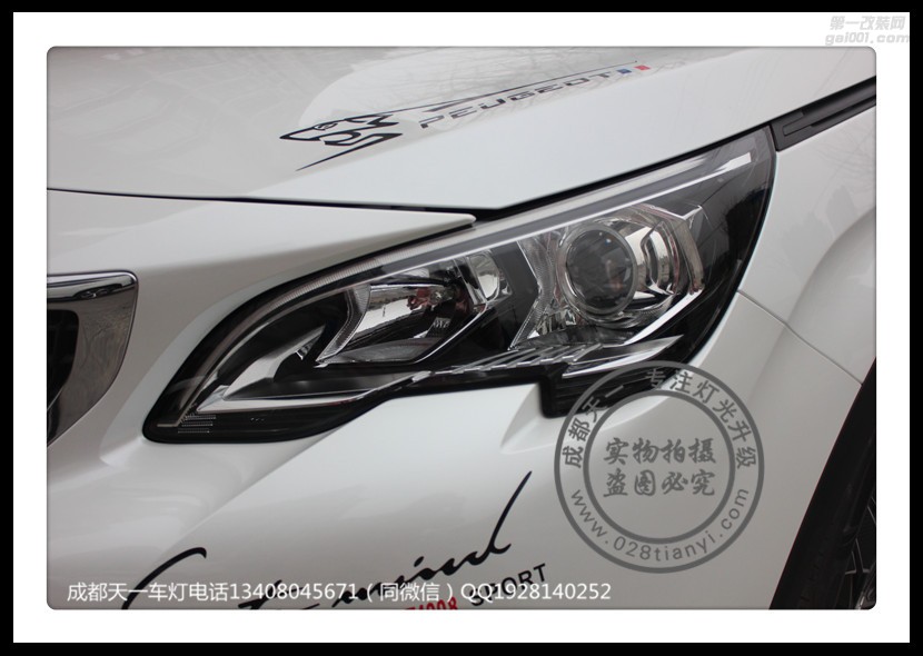 成都標志4008車燈改裝德國原裝海拉雙光透鏡歐司朗氙氣燈LED總成