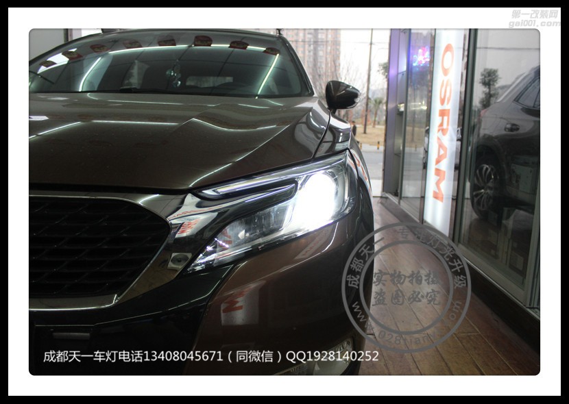 成都雪鐵龍DS6車燈升級改裝德國原裝海拉雙光透鏡歐司朗氙氣燈日行燈