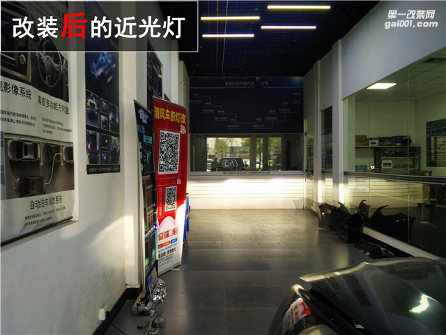 奇瑞瑞虎3大燈升級(jí)改裝 海拉五雙光透鏡升級(jí) 告別車燈不夠亮——中山清風(fēng)車影燈改