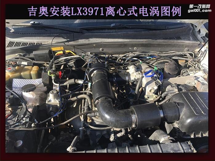 吉奥  提升动力节油改装配件 汽车进气改装键程离心式涡轮增压器LX3971
