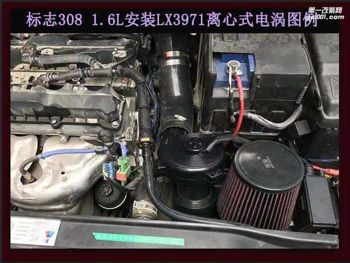 标致3008  提升动力节油改装配件 汽车进气改装键程离心式涡轮增压器LX3971