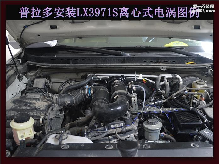 普拉多2700  提升動(dòng)力節(jié)油改裝配件 汽車進(jìn)氣改裝鍵程離心式渦輪增壓器LX3971S