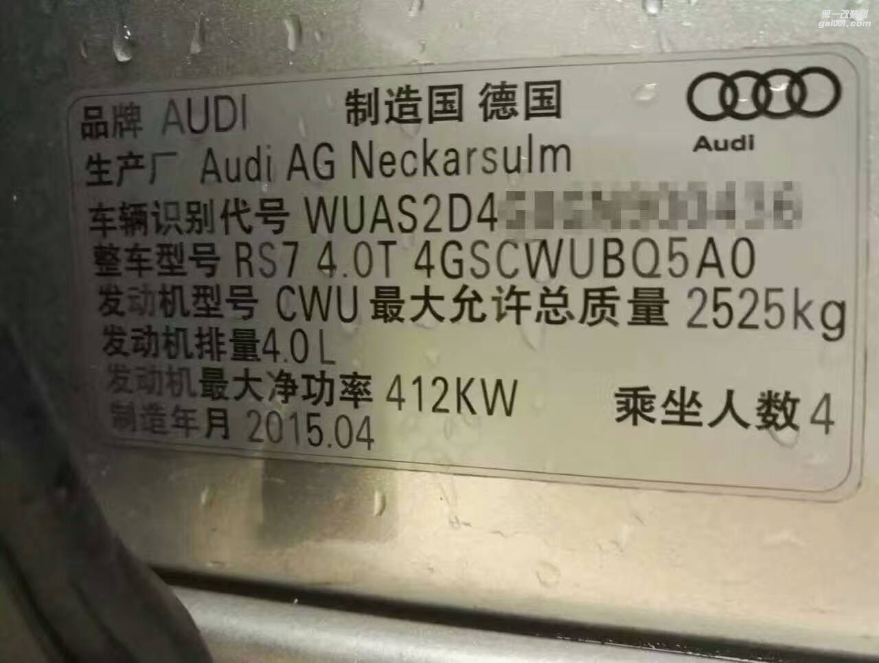 Audi RS7 V8 4.0T動(dòng)力特調(diào)