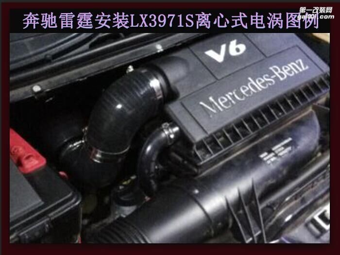 奔驰威霆 提升动力节油改装配件 汽车进气改装键程离心式涡轮增压器LX3971S