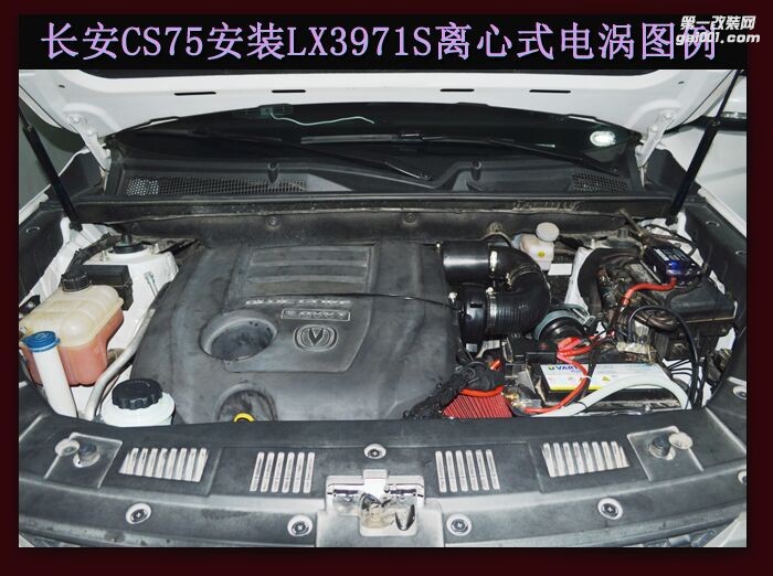 长安CS75 提升动力节油改装配件 汽车进气改装键程离心式涡轮增压器LX3971S