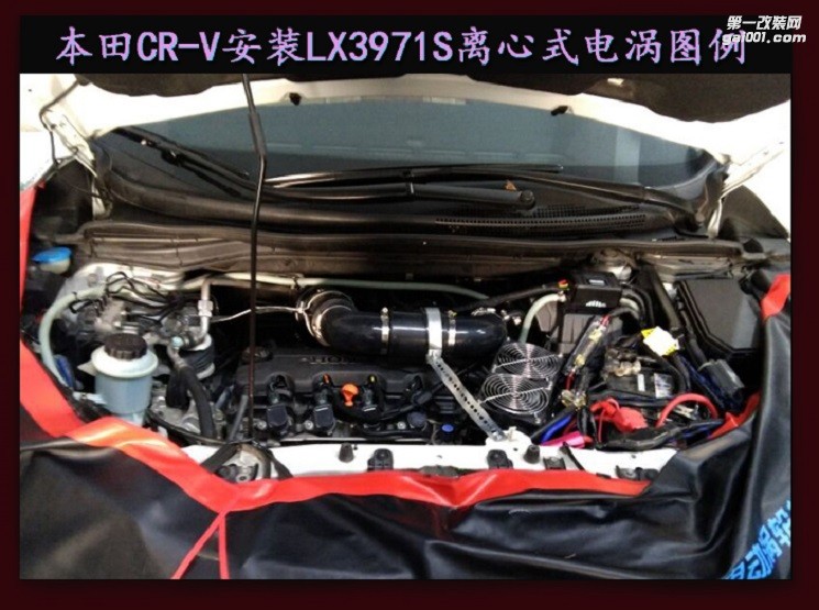 本田CRV 提升动力节油改装配件 汽车进气改装键程离心式涡轮增压器LX3971S