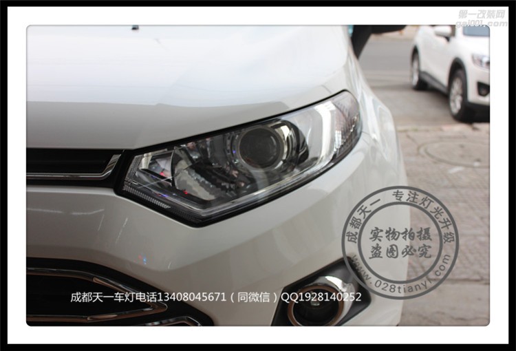 成都福特翼搏改燈車燈改裝歐司朗氙氣燈日行燈