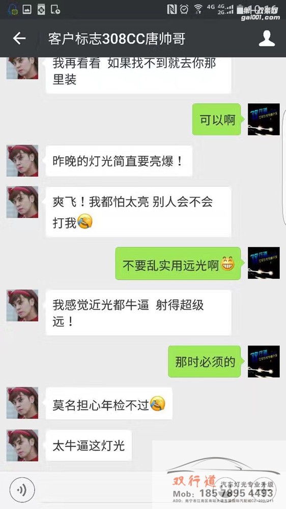 【南寧雙行道車燈】-308CC讓你感受拉轟特效