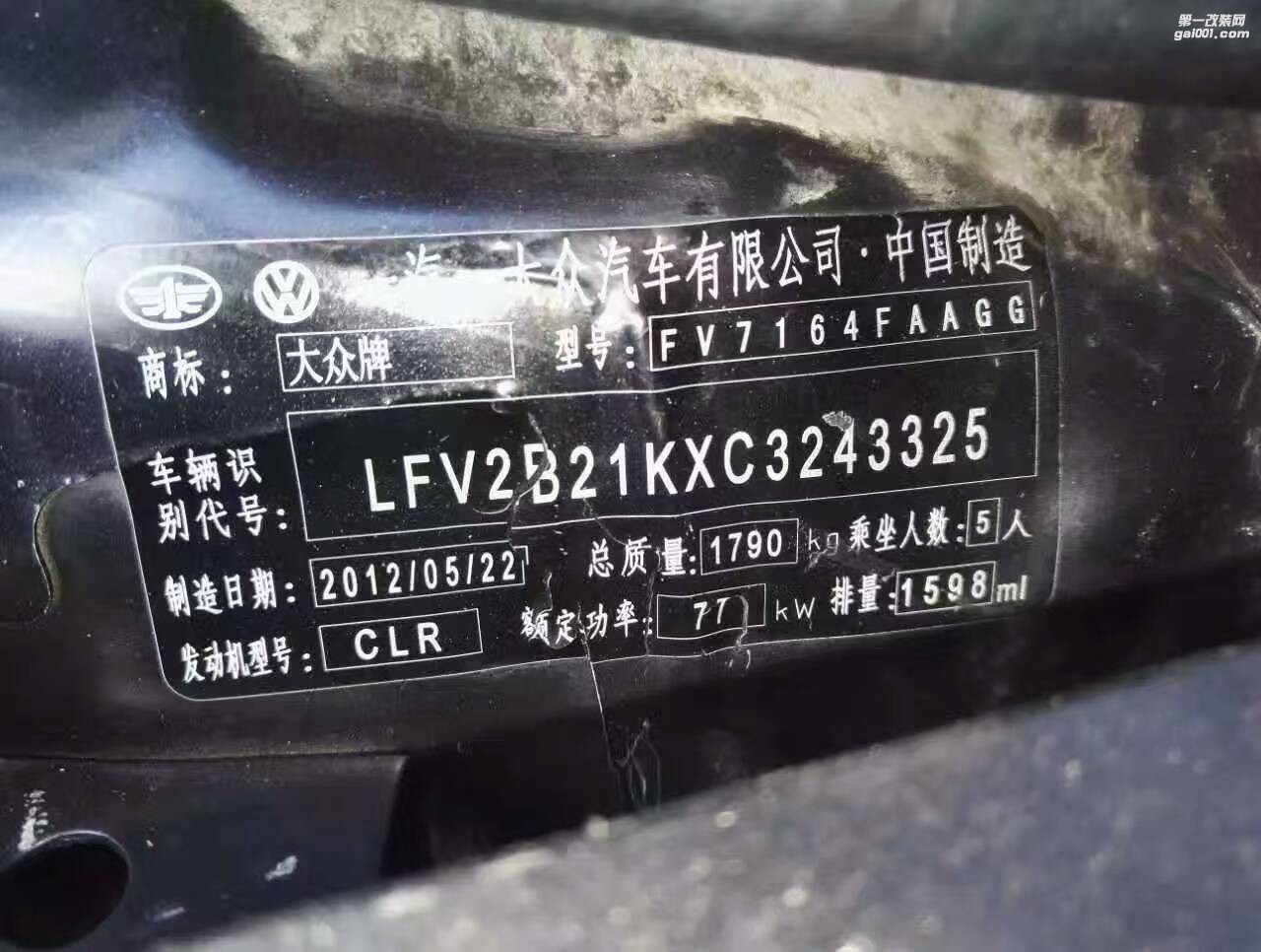 升級品牌：大眾速騰1.6優(yōu)化ecu 升級  動力特調(diào)