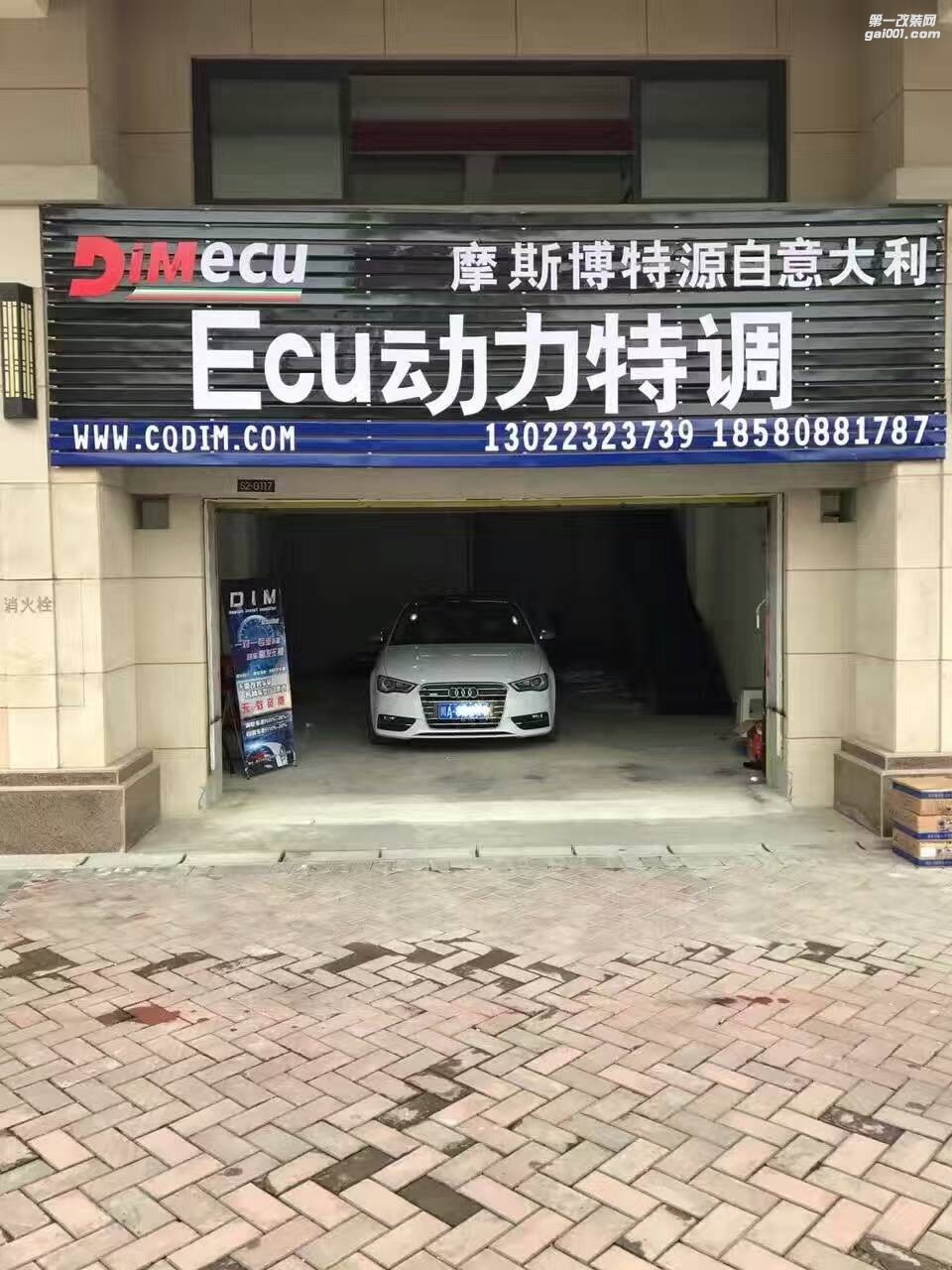奧迪A3 1.8T 優(yōu)化ecu dimecu動力特調(diào) 優(yōu)化