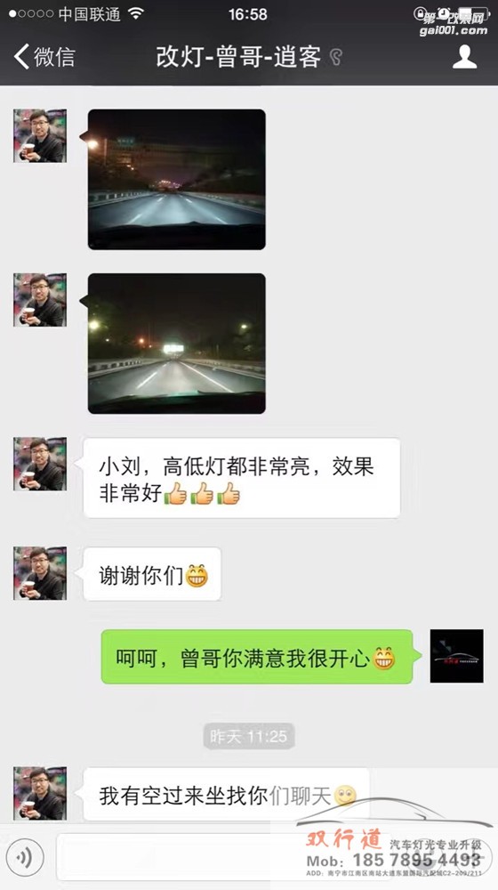 【南寧雙行道車燈】-選好店家不花冤枉錢，好不好？看效果說話