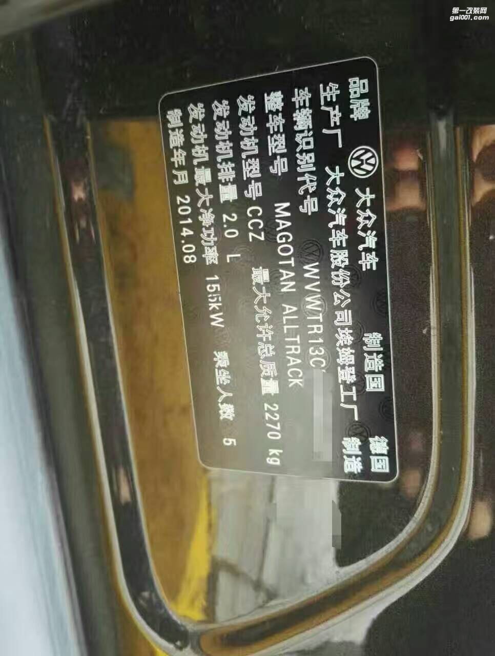 進(jìn)口大眾邁騰2.0T優(yōu)化ecu 升級ecu 動力提升