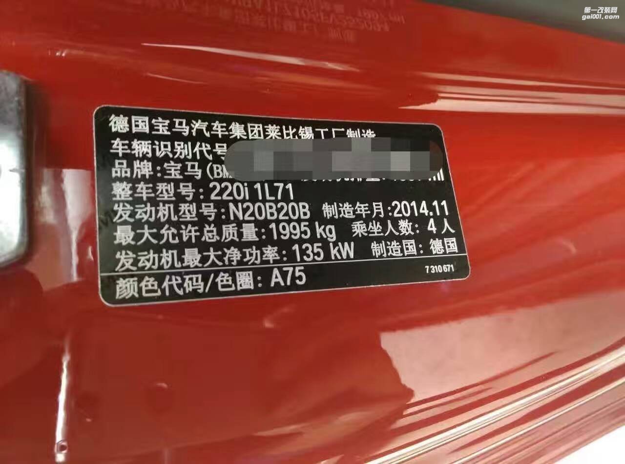寶馬2系220i 動力特調(diào) 優(yōu)化ecu