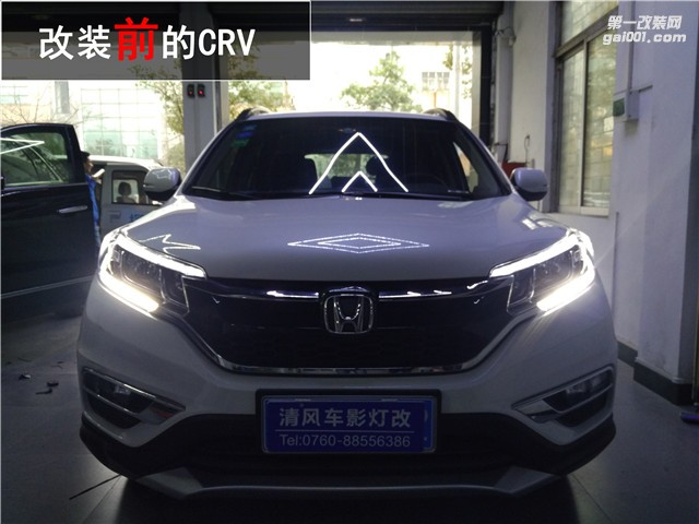 本田汽車燈光升級 CR-V升級海拉五雙光透鏡 氙氣燈改裝——中山清風(fēng)車影燈改