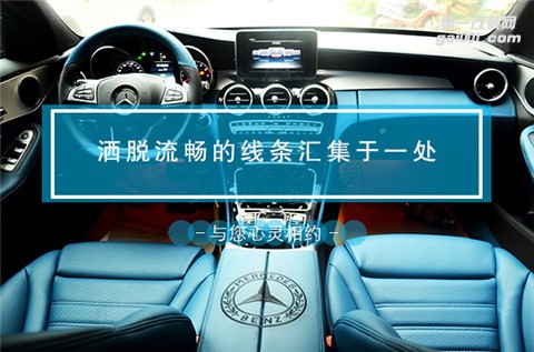 奔馳內(nèi)飾改裝