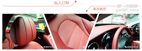 奔馳內(nèi)飾改裝