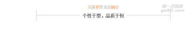 奔馳內(nèi)飾改裝