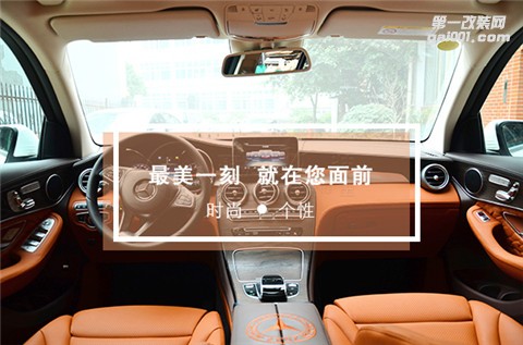 奔馳內(nèi)飾改裝