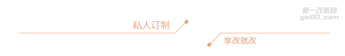 奔馳內(nèi)飾改裝