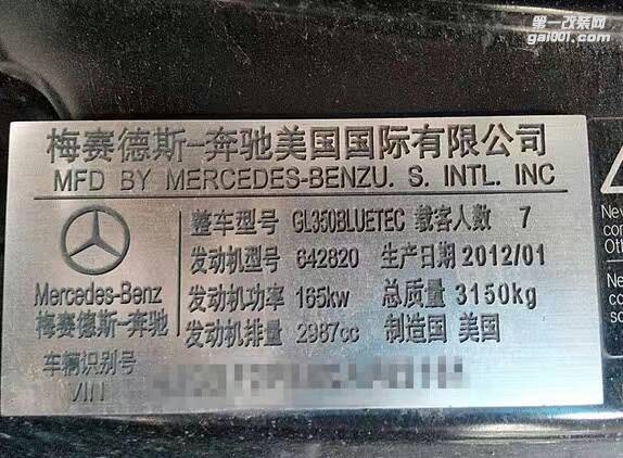 奔馳越野 gl350優(yōu)化ecu 升級(jí)ecu 動(dòng)力升級(jí)