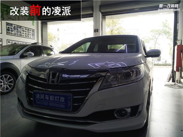 本田凌派升級(jí)雙色日行燈 高亮Q5雙光透鏡改裝 氙氣燈改裝——中山清風(fēng)車影燈改