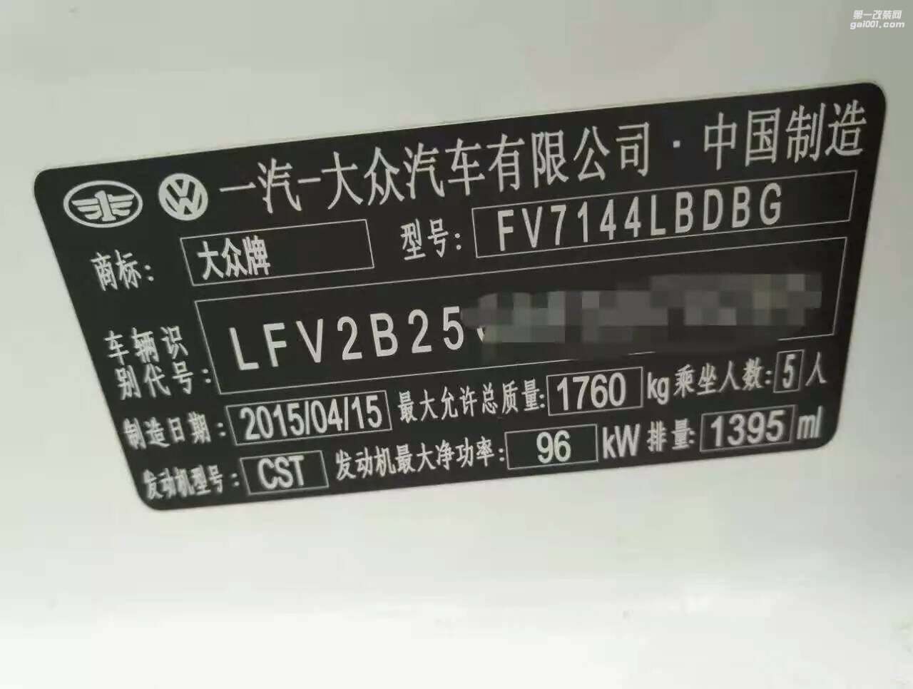 品牌：高爾夫7 1.4t 動力升級 升級ecu
