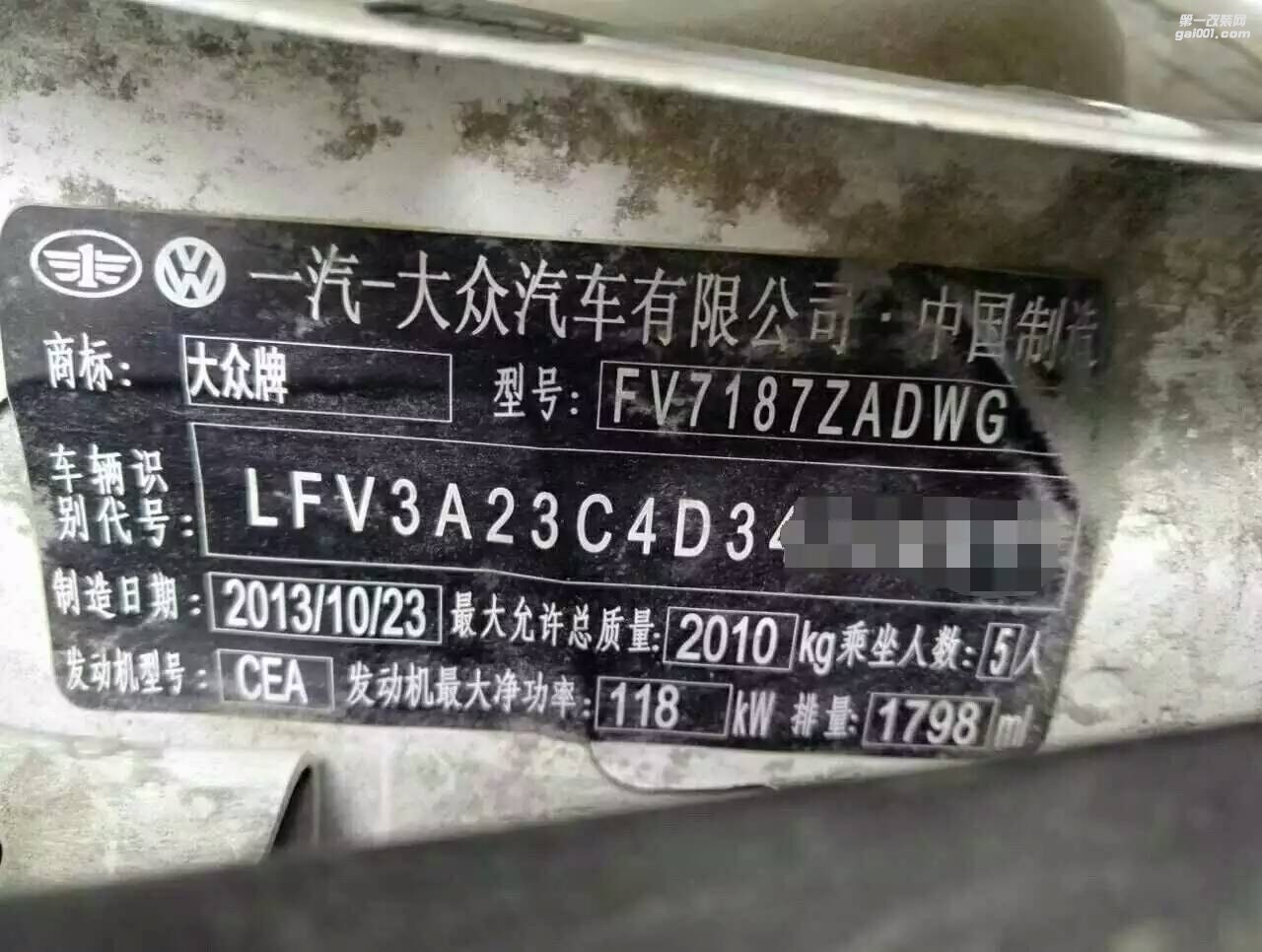 2013年大眾CC 動(dòng)力特調(diào) 優(yōu)化ecu 升級(jí)