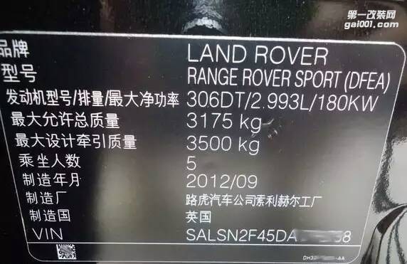 路虎攬勝  直接提高五十匹