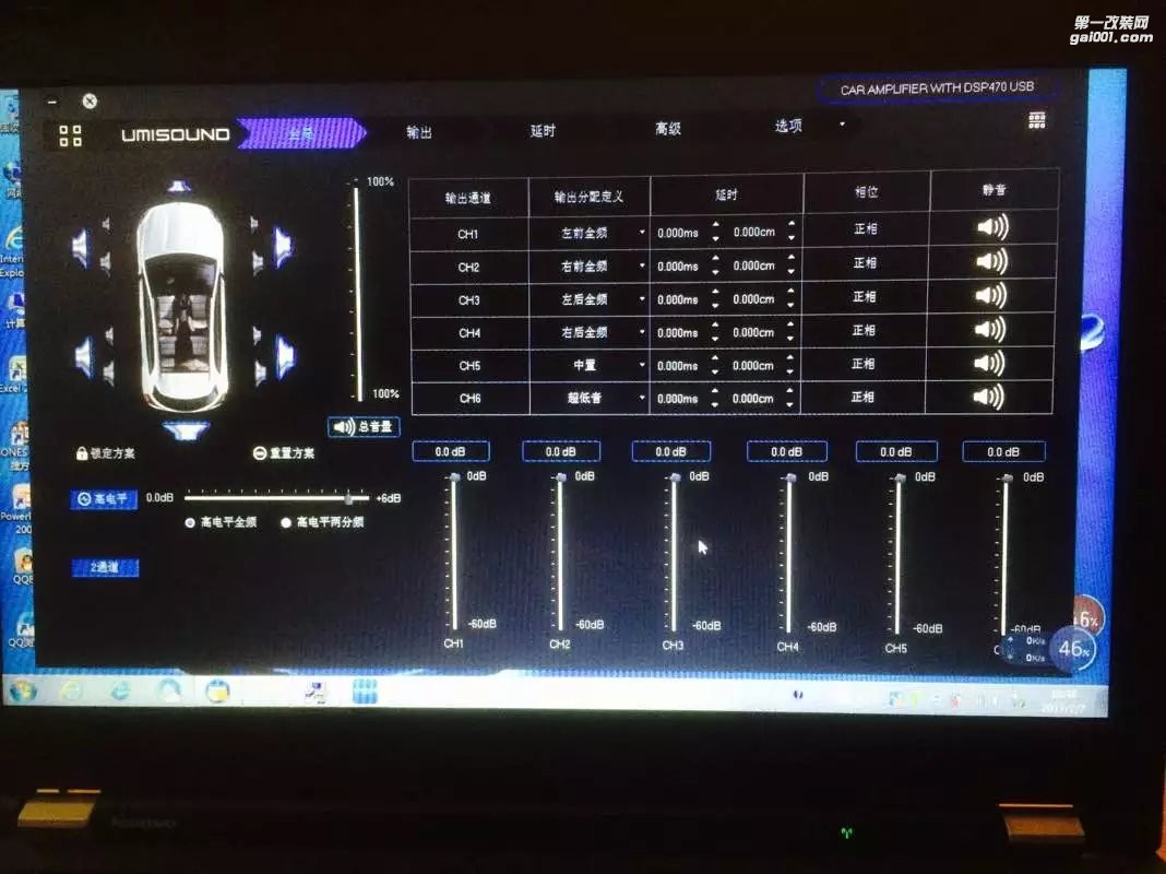 南宁途悦汽车音响－别克君威音响改装优美声DSP音频处理器DA-480