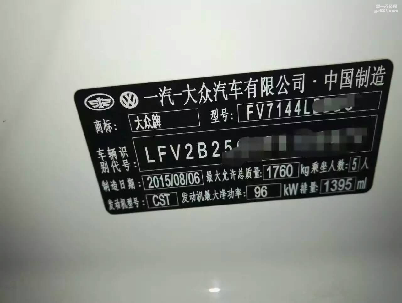 2015款 高爾夫7 渦輪增壓 動力特調(diào) 升級ecu