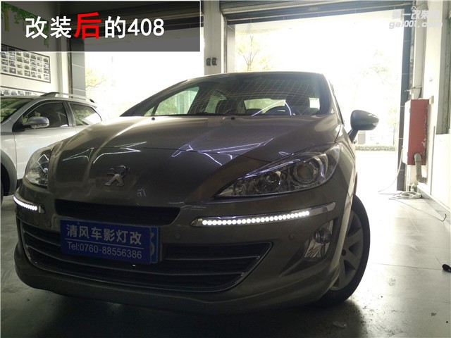 標(biāo)致燈光升級 408車燈改裝 海拉五透鏡改裝 氙氣燈升級——中山清風(fēng)車影燈改