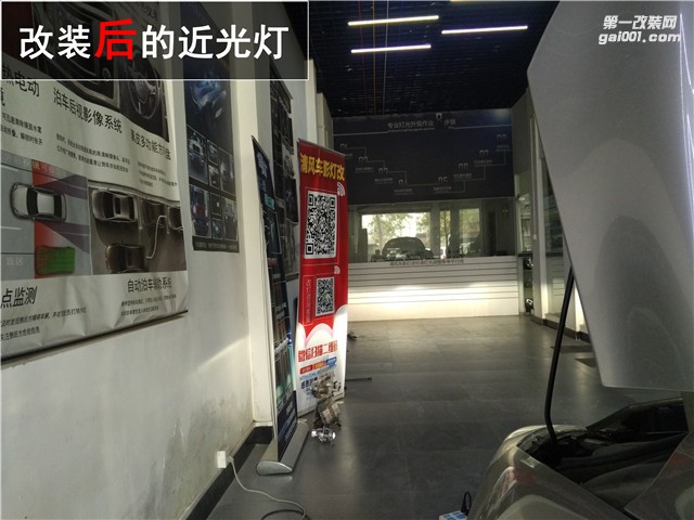 標(biāo)致燈光升級 408車燈改裝 海拉五透鏡改裝 氙氣燈升級——中山清風(fēng)車影燈改