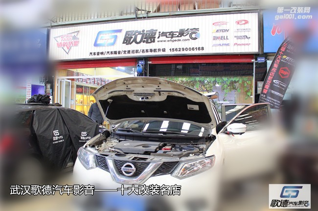 武漢汽車音響改裝 奇駿改裝德國ETON汽車音響 優(yōu)美聲DSP