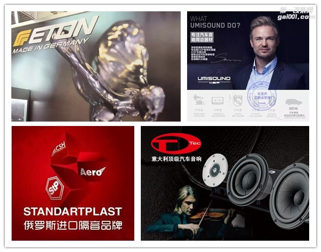 武漢汽車音響改裝 奇駿改裝德國ETON汽車音響 優(yōu)美聲DSP