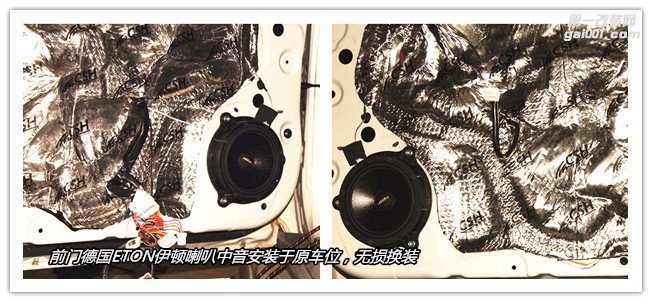 武漢汽車音響改裝 奇駿改裝德國ETON汽車音響 優(yōu)美聲DSP