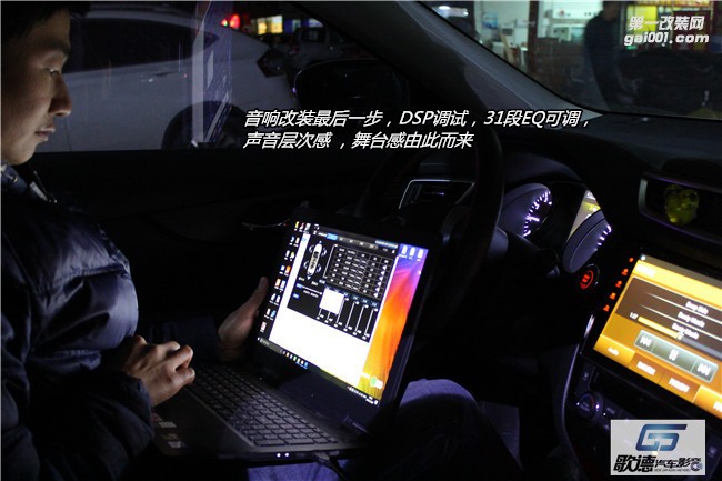 武漢汽車音響改裝 奇駿改裝德國ETON汽車音響 優(yōu)美聲DSP
